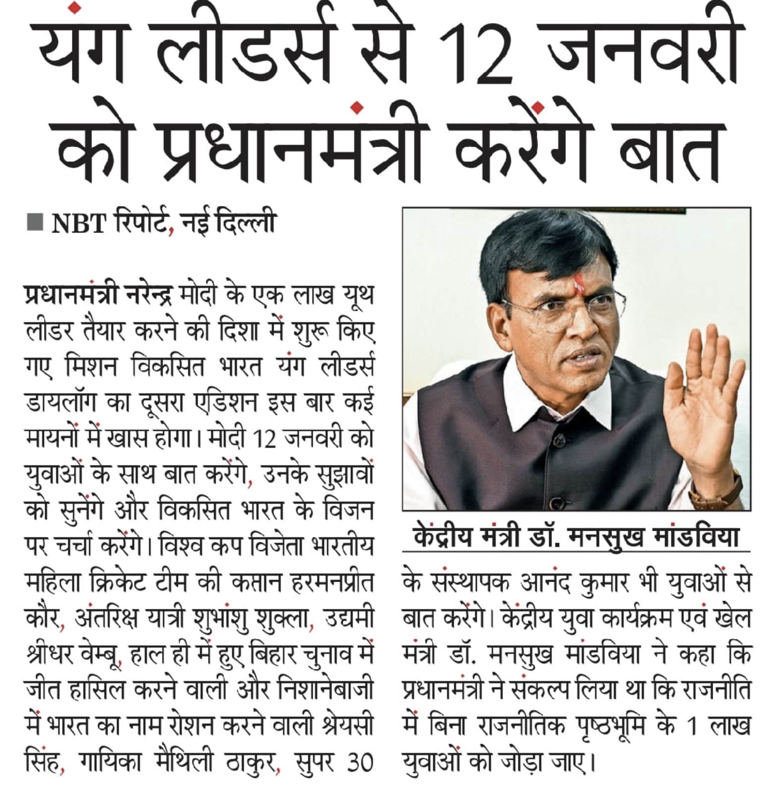 media coverage image